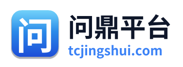 问鼎平台